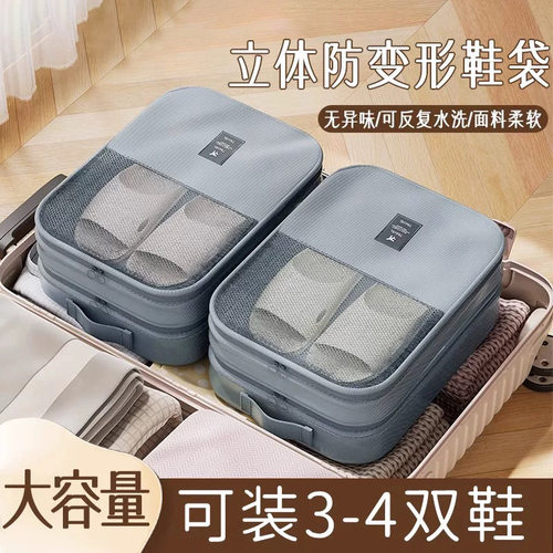 Portable 3-Layer Travel Shoe Bag, Fits Over Luggage