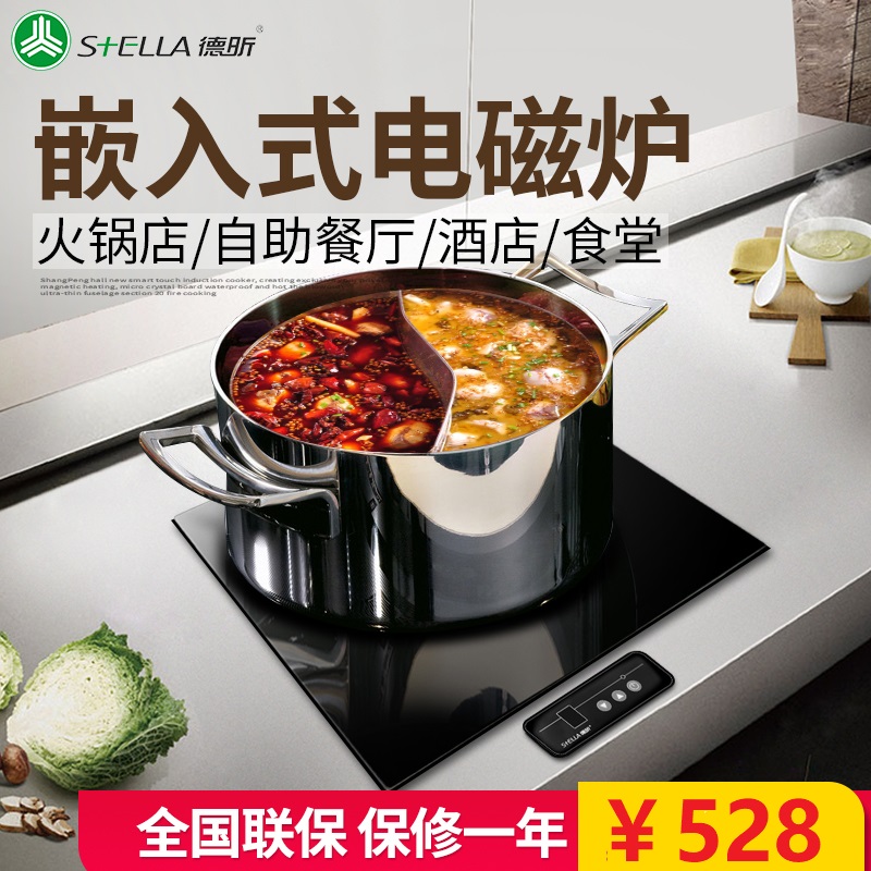 德昕商用电磁炉TS-698C嵌入线控旋钮式火锅炉2000W正品包邮20B09C
