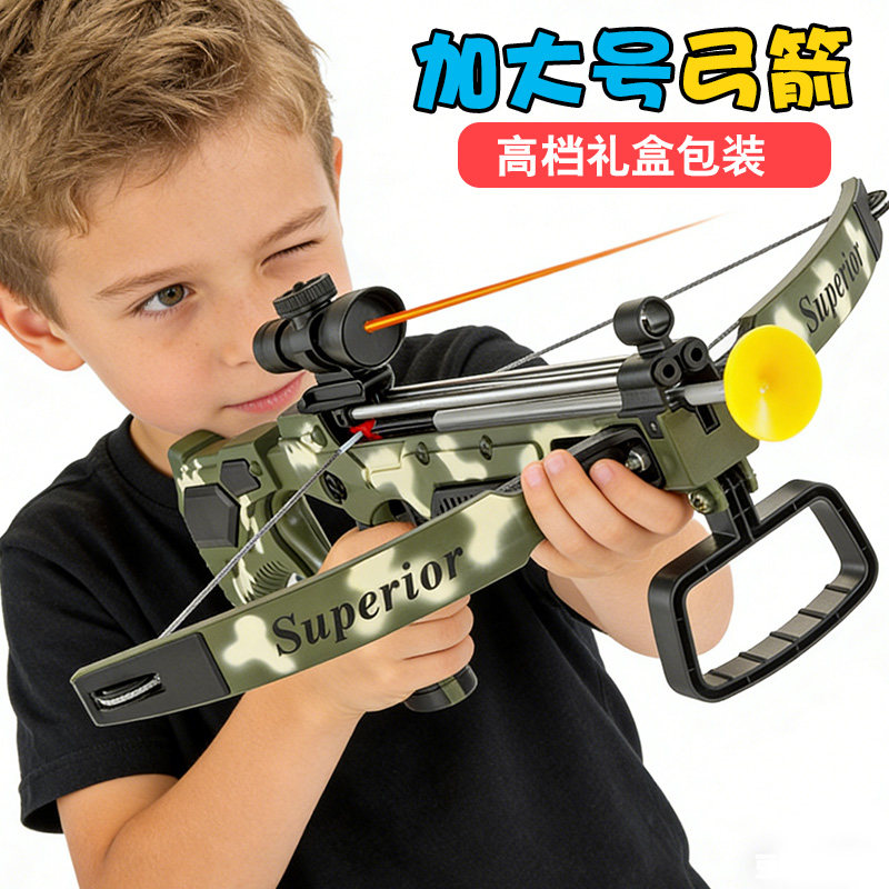 儿童玩具射箭吸盘大箭弩枪弓箭射击游戏亲子室内户外锻炼运动男孩,玩具/童车/益智/积木/模型,弹弓/飞镖/射击/射箭类,淘宝优惠券,粉丝福利购,淘宝优惠卷