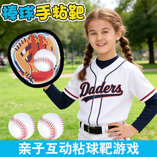 幼儿园亲子户外投掷手粘靶球流星球趣味体育器材感统训练儿童玩具