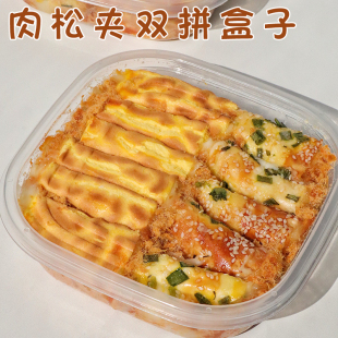 不饱的面包 肉松夹盒子双拼香葱肉松面包早餐手作古早味肉松卷