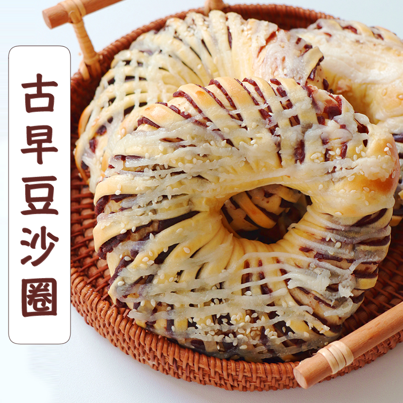 不饱的面包 古早豆沙圈面包早餐零食手工欧包红豆沙甜甜圈