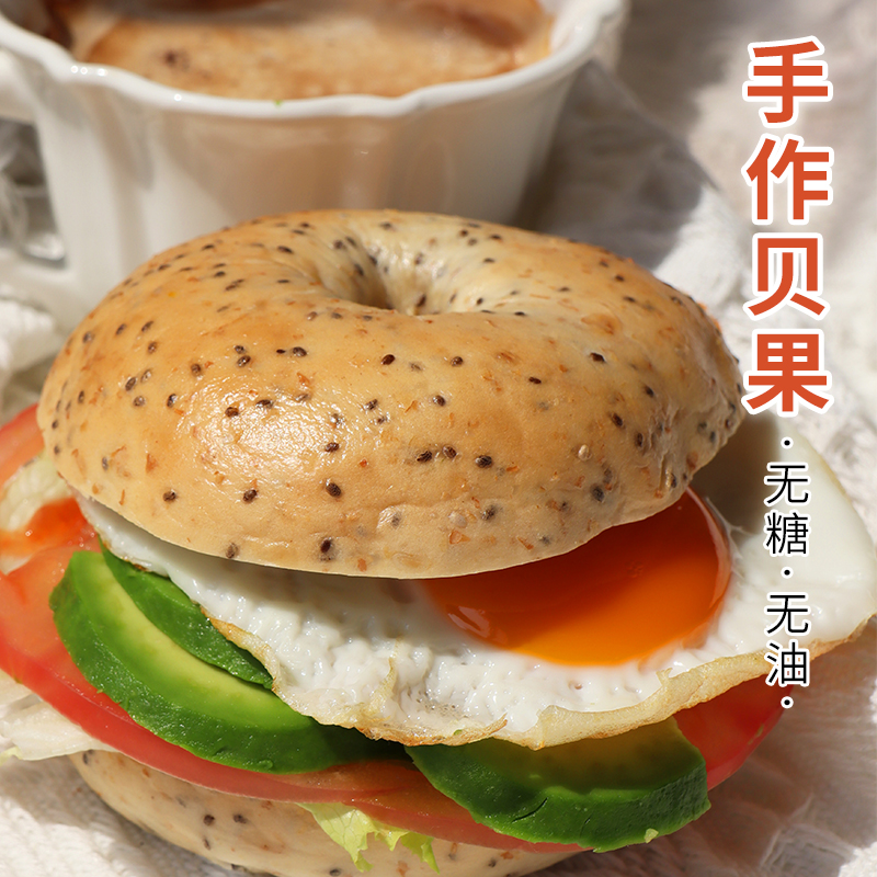 杂粮贝果面包圈黑芝麻健身粗粮