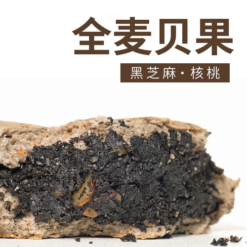 芝麻下午茶早餐贝果核桃