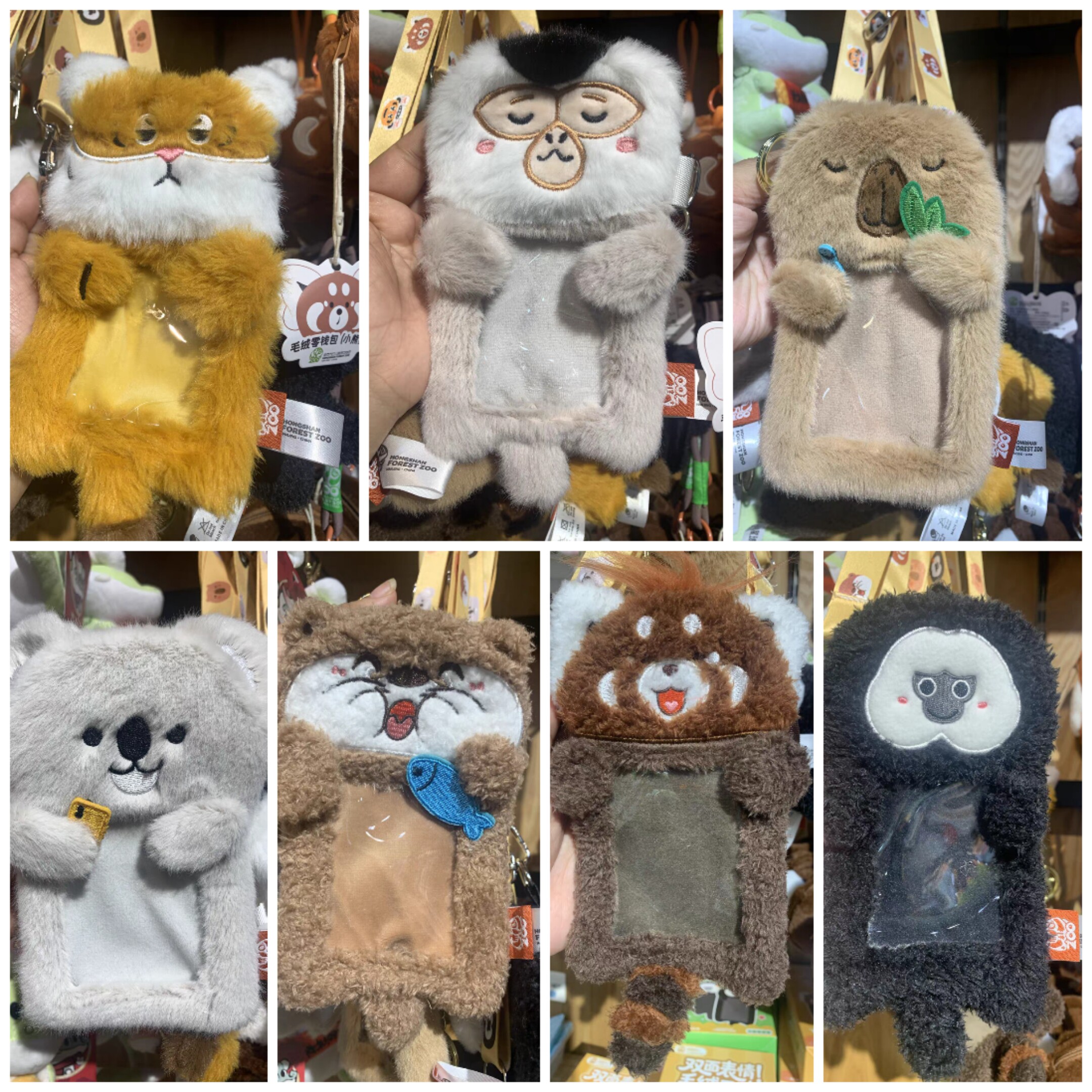 【新品】南京红山森林动物园双面表情毛绒工牌套卡套带挂绳图片