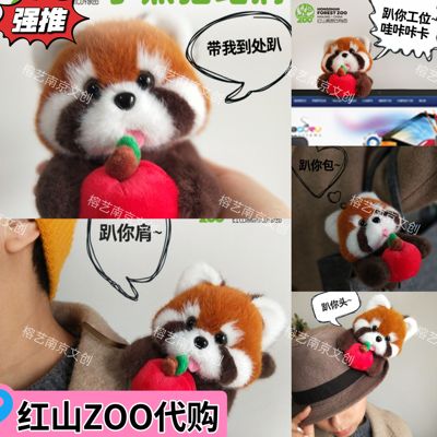 【新品】南京红山森林动物园小熊猫磁吸趴肩站肩玩偶
