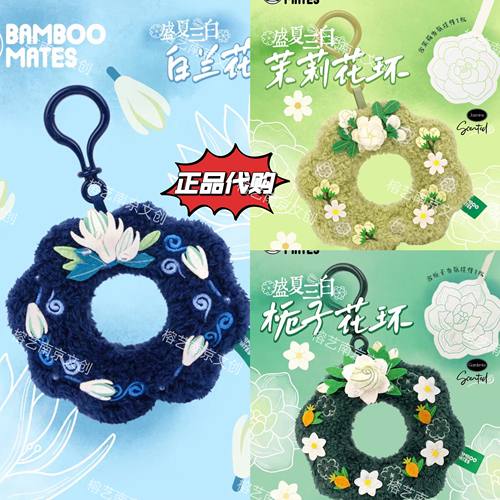 红山动物园文创栀子白兰茉莉花环