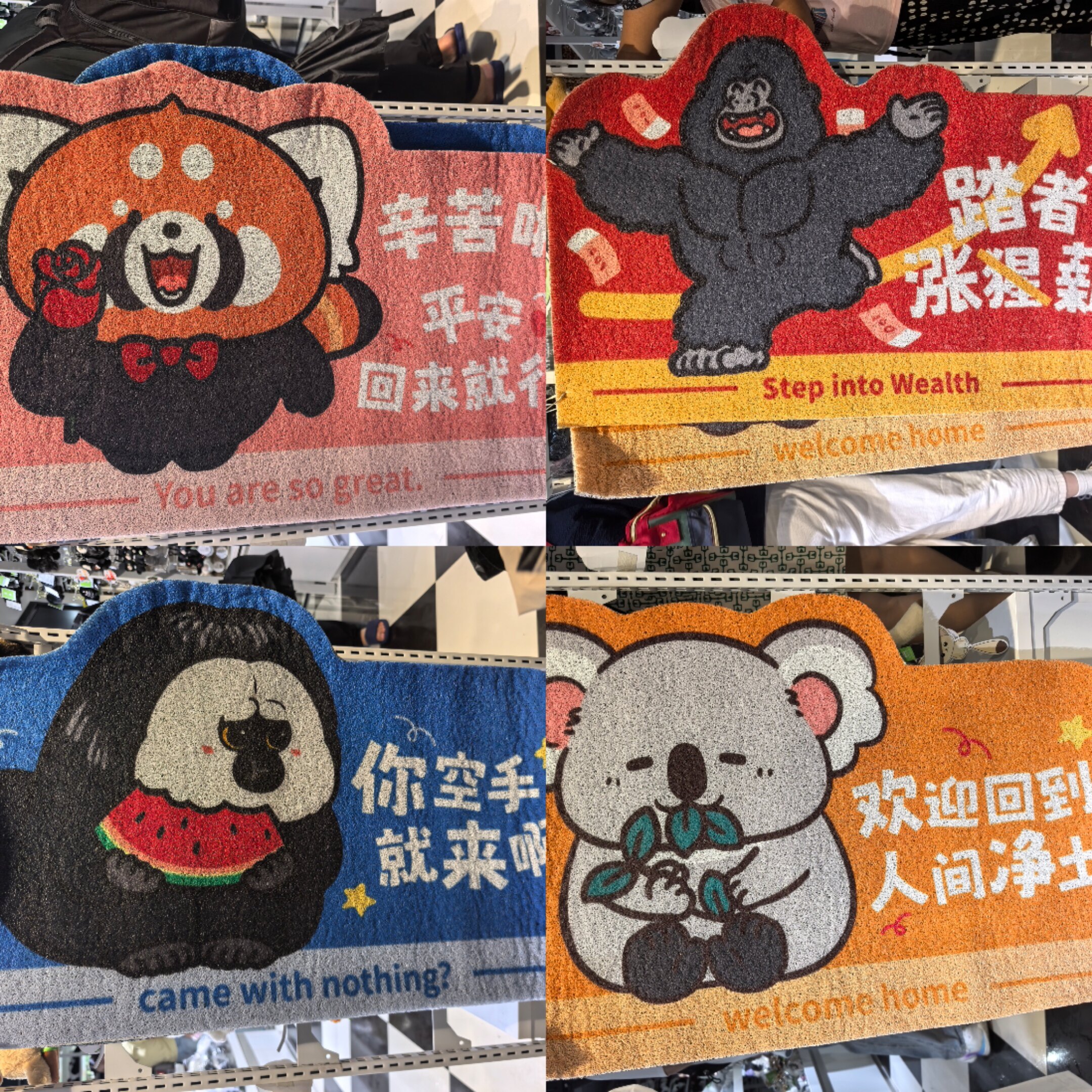 【新品】红山动物园丝圈动物考拉杜杜小熊猫大猩猩脚垫地垫入户垫