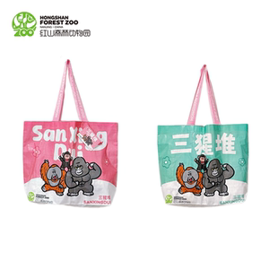 【新品】南京红山森林动物园三猩堆编织袋购物袋正面蓝色背面粉色