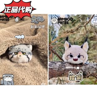 【限定】现货南京红山动物园限定猞猁上海限定兔狲代购