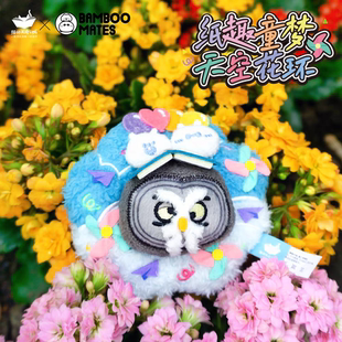 【新品】红山动物园猫的天空之城纸趣童梦天空花环魔法书乌林鸮