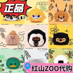 趴趴公仔 现货南京红山森林动物园普通款 代购 园内趴趴