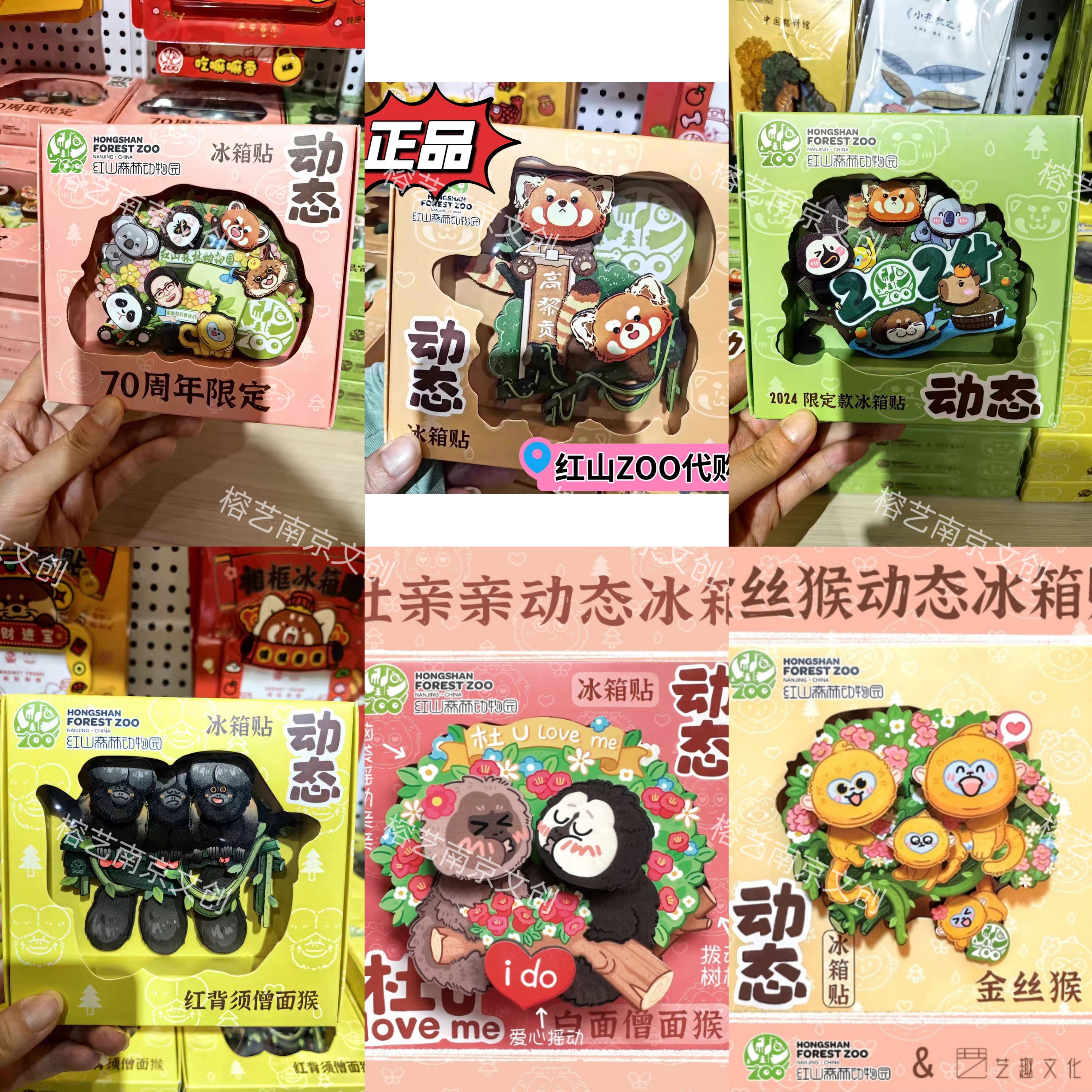 红山动物园文创代购冰箱贴小熊猫