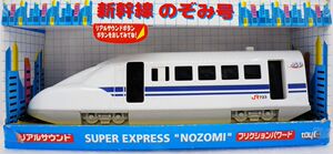 SUPER EXPRESS NOAOMI儿童日文播音声光新干线动车列车火车头玩具