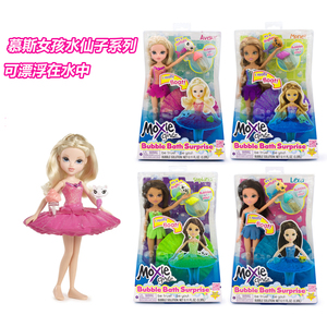 MOXIE GIRLZ慕斯女孩洋娃娃AVERY洗澡戏水游泳漂浮莲裙吹泡泡LEXA
