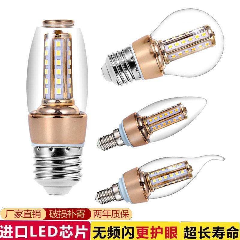 家里超亮玉米led灯泡恒流无频闪玻璃灯罩节能高亮吊灯壁灯光源E14,家装灯饰光源,LED球泡灯,淘宝优惠券,粉丝福利购,淘宝优惠卷