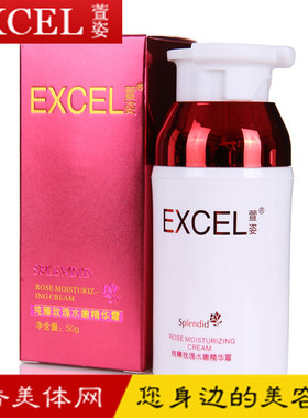 萱姿化妆品专柜正品 宣姿纯臻玫瑰水嫩精华霜 护肤品补水霜保湿霜