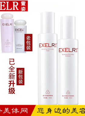 萱姿化妆品 活力抗皱水份渗透乳水补水防皱组合套装 宣姿专柜正品