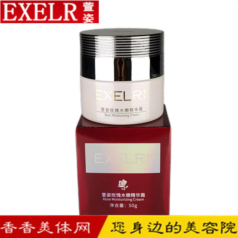 萱姿化妆品专柜正品 宣姿玫瑰水嫩精华霜 补水霜保湿霜护肤品面霜