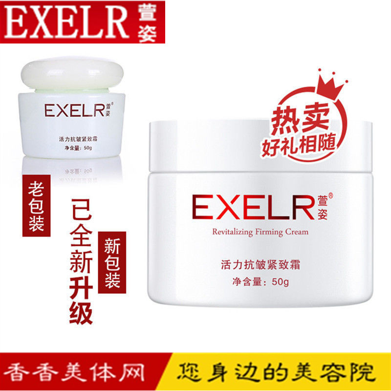 补水紧实抗皱抗衰老萱姿化妆品