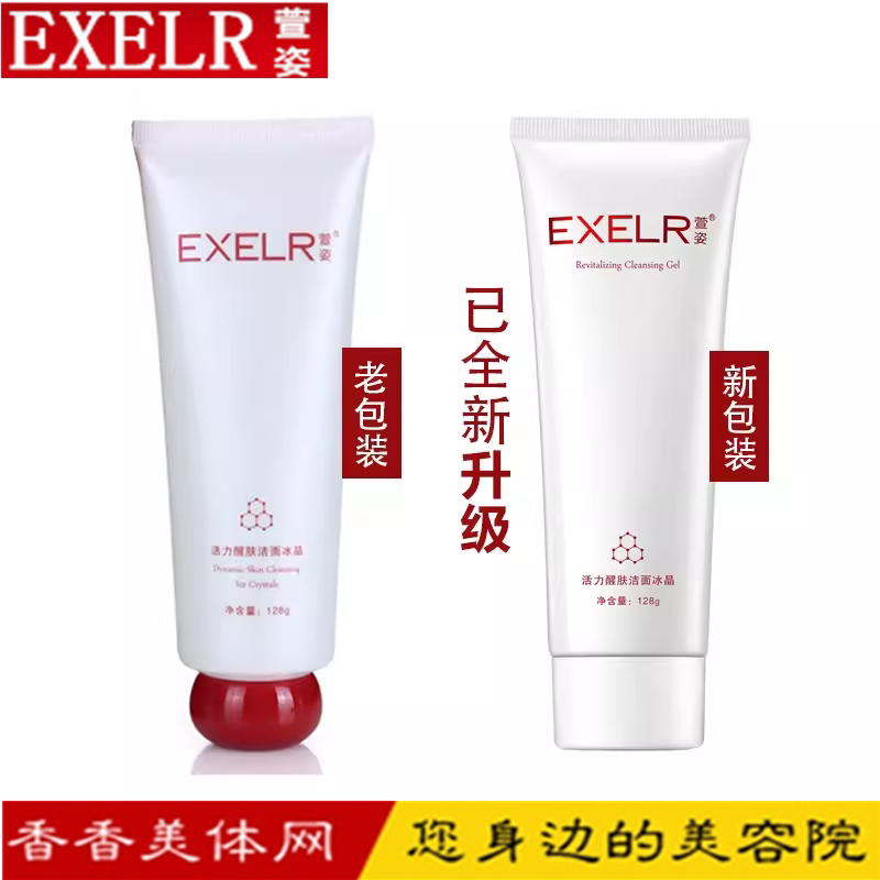 萱姿化妆品专柜正品 宣姿活力醒肤洁面冰晶 补水保湿洁面乳洗面奶