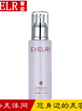 萱姿化妆品 专柜正品 萱姿玫瑰养颜花香水100ml 宣姿保湿爽肤水