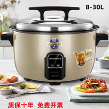 质鼎 GAOBO-13A电饭锅大容量食堂商用8L10L8-15-30老式电饭煲20人