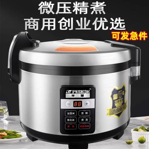 半球13煮饭10-50保温大电饭煲