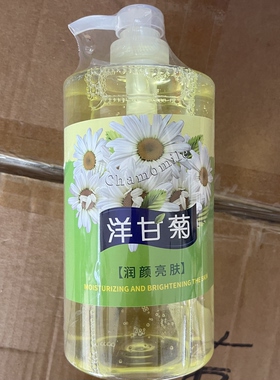 美容院大瓶院装洋甘菊润颜亮肤爽肤水补水保湿滋润面部肌肤910ml
