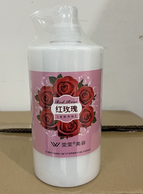 院装红玫瑰焕颜亮肤洗面奶910g面部洁面乳清洁肌肤美容院家用