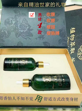 美容院包邮 紧肤精油+腰部精油 收紧局部收腰腹肚腩草本精油套