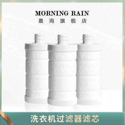 晨雨过滤器替换滤芯多规格