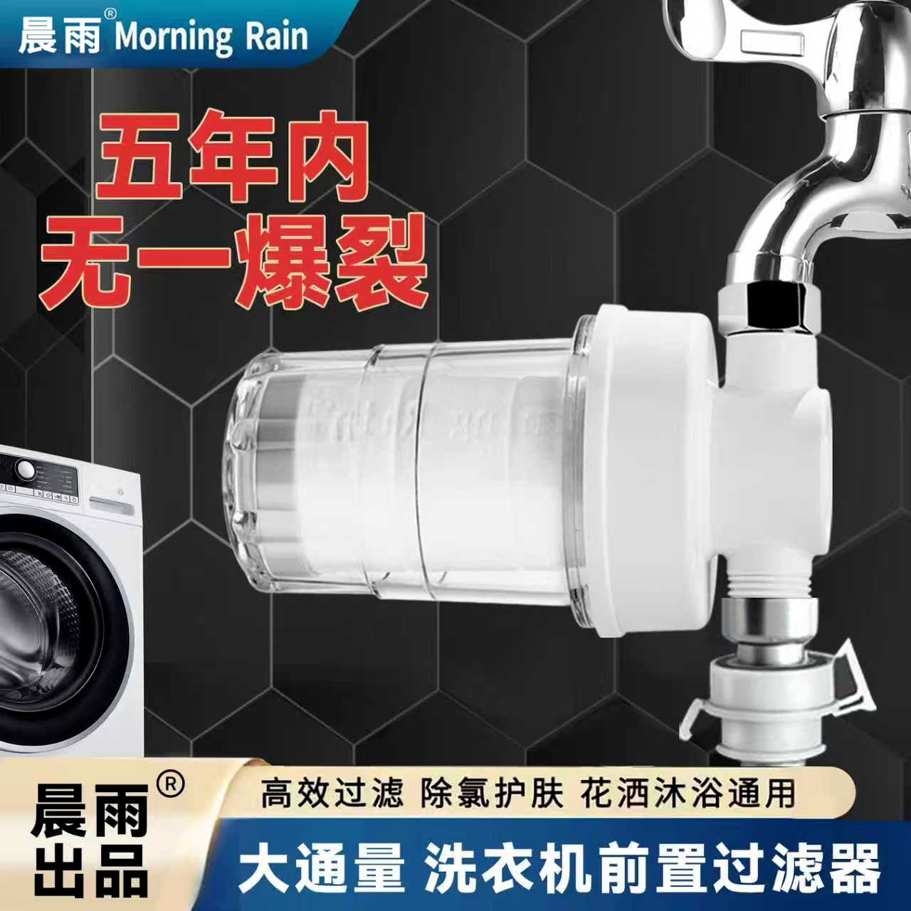 过滤热水器晨雨MorningRain