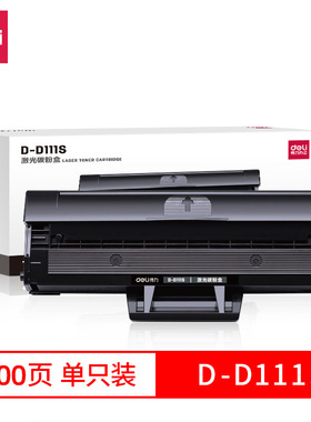 得力D-W1110AT大容量激光碳粉盒硒鼓适用HP108a/108w/136/138系列