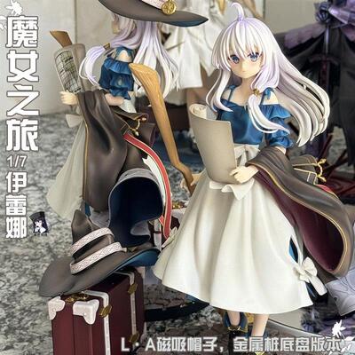 MR魔女之旅伊蕾娜手办初夏的苍穹旅行箱屑魔女站姿白毛美少女模型