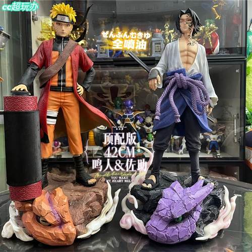 动漫人物GK 地台咒印佐助 地台仙人鸣人 无底座款雕像模型动漫