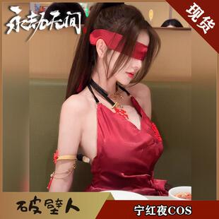 永劫无间cos服装宁红夜cosplay顾清寒仲夏霜华女午后瑰夏泳衣cos