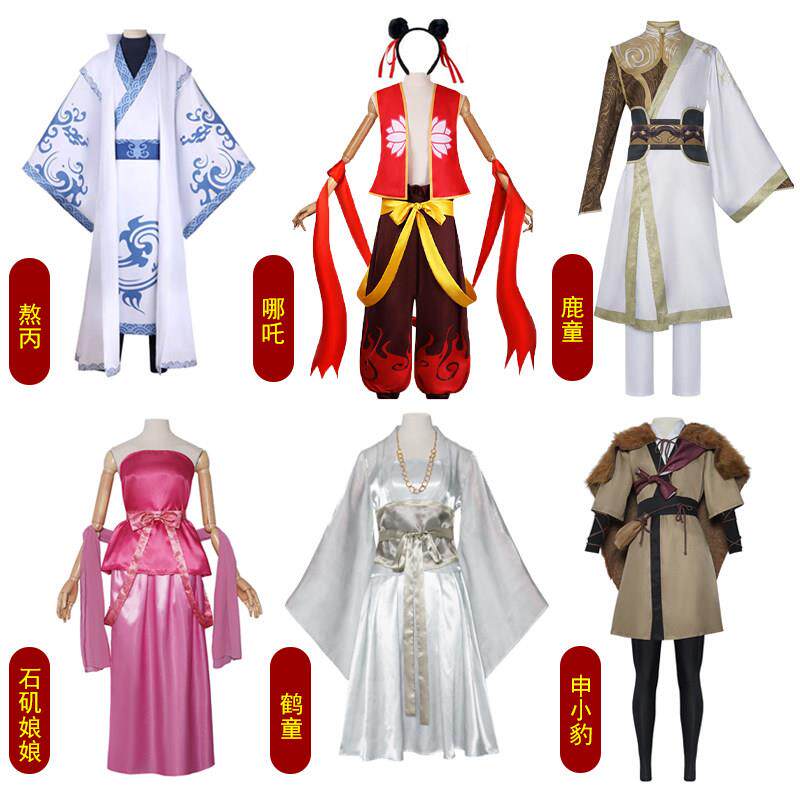 cos熬丙cos服哪吒儿童cosplay熬光熬闰申公豹申小豹万圣节表演服