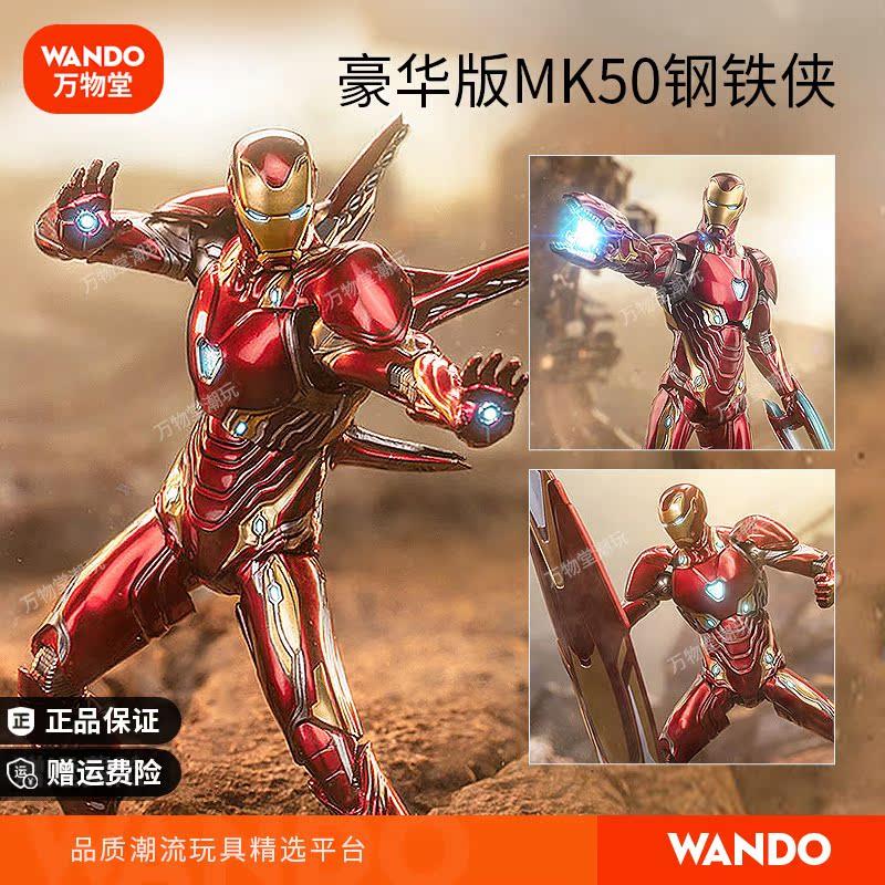 钢铁侠手办mk50豪华版漫威中动玩具可动复仇联盟正版礼物男生摆件
