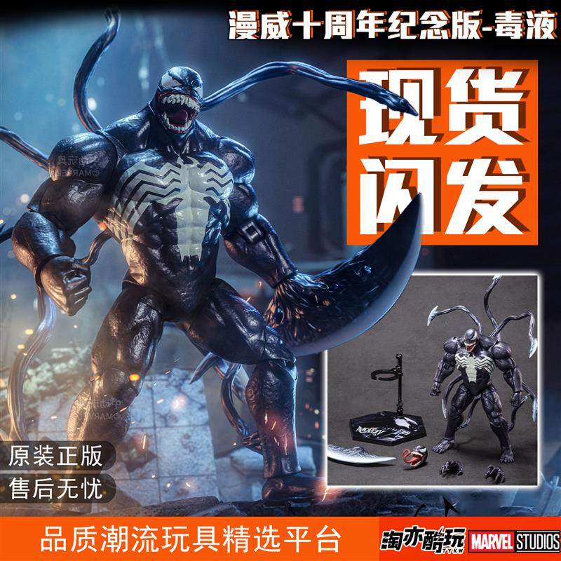 毒液中动正版模玩手办摆件23cm替换头雕蜘蛛侠致命守护者十周年
