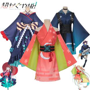 超时空辉耀姬辉夜姬cos服月见八千代酒寄彩叶驹泽乃依cosplay装女