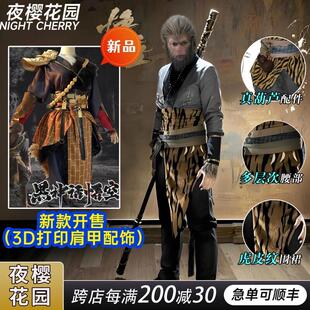 黑神话悟空cos服天命人服装齐天大圣四妹蜘蛛精cospaly演出服大全