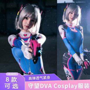 守望先锋cosplay衣服连体紧身衣女性感Dva宋哈娜成人绫波丽明日香