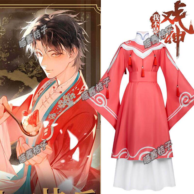我不是戏神cos服陈伶戏服陈宴cosplay动漫国风男女装假发配饰鞋子