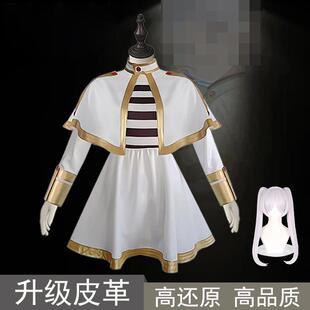 葬送的芙莉莲cos服芙莉莲魔法使cosplay套装假发芙莉莲cos动漫服