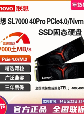 Lenovo/联想 拯救者2280 SL7000 40Pro SSD 1TB M.2 Pcie4.0 2TB
