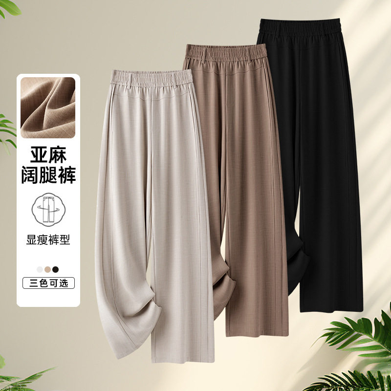 株洲市和顺圣服饰有限公司夏季薄款亚麻阔腿裤女小个子九分裤宽松