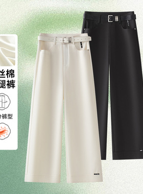 株洲市和顺圣服饰有限公司天丝棉窄版阔腿裤女士2025秋季新款小个