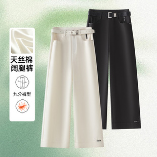 株洲和顺圣服饰天丝棉窄版阔腿裤女士2025秋季新款小个子直筒九分
