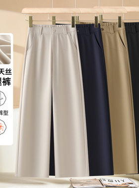 株洲和顺圣服饰春夏天丝醋酸窄版阔腿休闲裤女2026薄显瘦百搭直筒